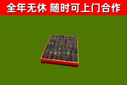 荆州烟酒回收海参.jpg
